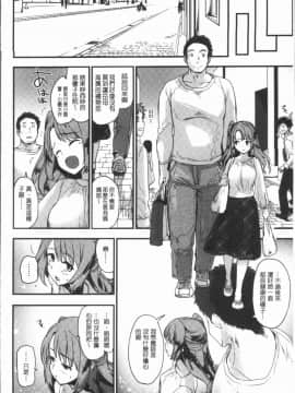 [4K漢化組][もず] カラメルまにあくす_062