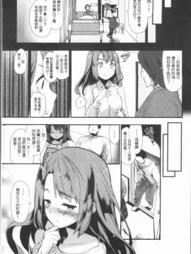 [4K漢化組][もず] カラメルまにあくす_063