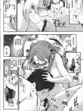 [4K漢化組][もず] カラメルまにあくす_066