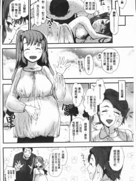 [4K漢化組][もず] カラメルまにあくす_076