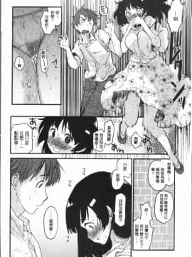 [4K漢化組][もず] カラメルまにあくす_080