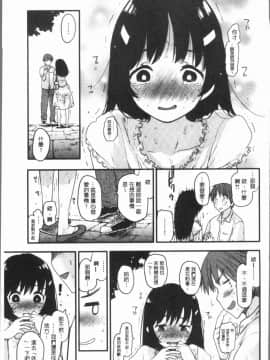 [4K漢化組][もず] カラメルまにあくす_081