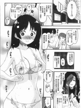 [4K漢化組][もず] カラメルまにあくす_082