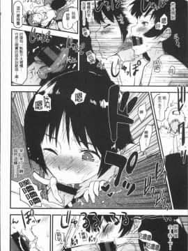 [4K漢化組][もず] カラメルまにあくす_086