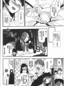 [4K漢化組][もず] カラメルまにあくす_092