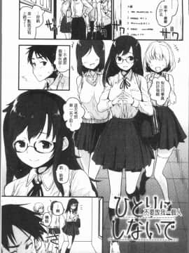 [4K漢化組][もず] カラメルまにあくす_093