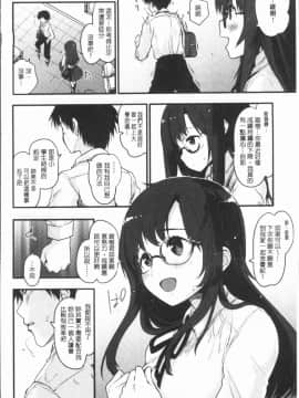 [4K漢化組][もず] カラメルまにあくす_094