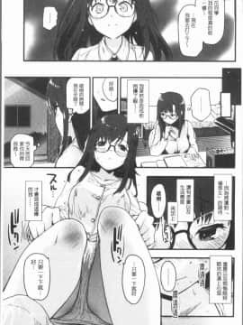 [4K漢化組][もず] カラメルまにあくす_095