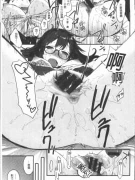 [4K漢化組][もず] カラメルまにあくす_109
