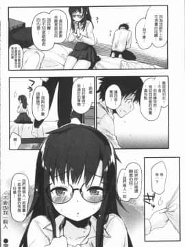 [4K漢化組][もず] カラメルまにあくす_110
