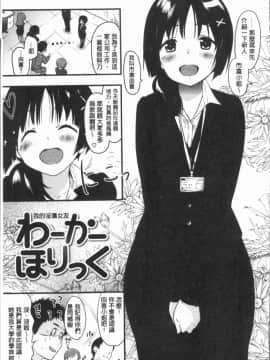 [4K漢化組][もず] カラメルまにあくす_113