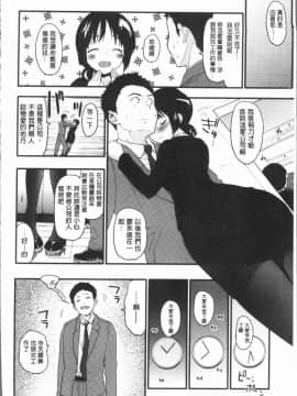 [4K漢化組][もず] カラメルまにあくす_114