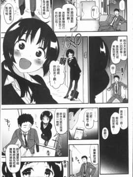 [4K漢化組][もず] カラメルまにあくす_115