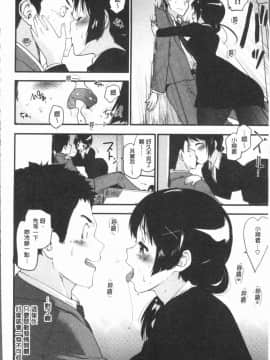 [4K漢化組][もず] カラメルまにあくす_116