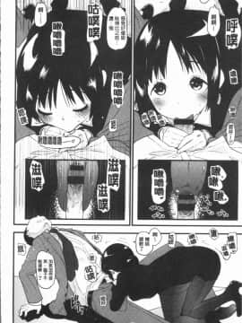 [4K漢化組][もず] カラメルまにあくす_118