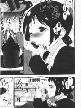 [4K漢化組][もず] カラメルまにあくす_119