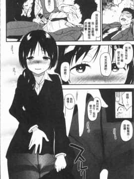 [4K漢化組][もず] カラメルまにあくす_120