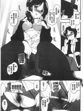 [4K漢化組][もず] カラメルまにあくす_121