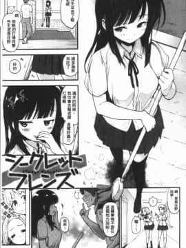 [4K漢化組][もず] カラメルまにあくす_129