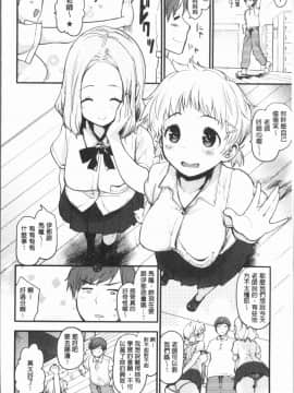[4K漢化組][もず] カラメルまにあくす_130