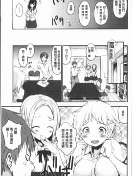 [4K漢化組][もず] カラメルまにあくす_131