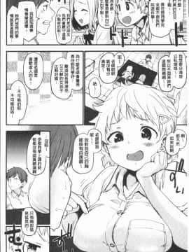 [4K漢化組][もず] カラメルまにあくす_132