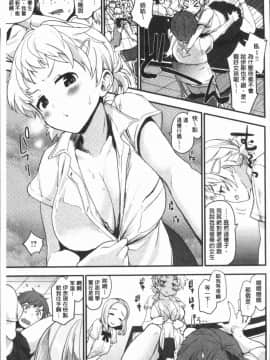[4K漢化組][もず] カラメルまにあくす_133