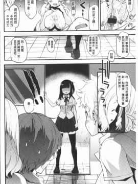 [4K漢化組][もず] カラメルまにあくす_138