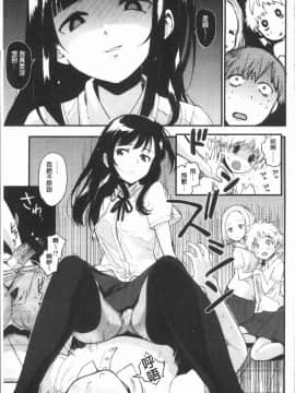 [4K漢化組][もず] カラメルまにあくす_139