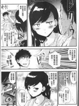 [4K漢化組][もず] カラメルまにあくす_147