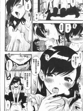 [4K漢化組][もず] カラメルまにあくす_152