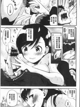 [4K漢化組][もず] カラメルまにあくす_157