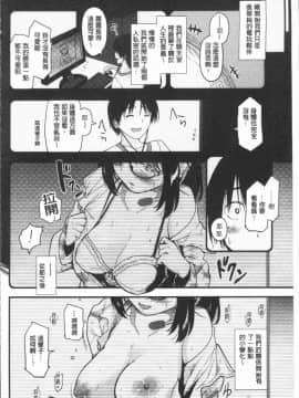 [4K漢化組][もず] カラメルまにあくす_166