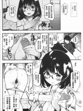 [4K漢化組][もず] カラメルまにあくす_170