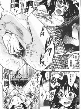[4K漢化組][もず] カラメルまにあくす_172