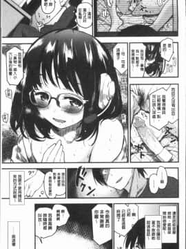 [4K漢化組][もず] カラメルまにあくす_173