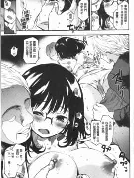 [4K漢化組][もず] カラメルまにあくす_175
