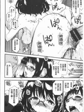 [4K漢化組][もず] カラメルまにあくす_178