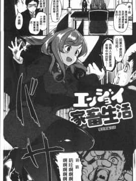 [4K漢化組][もず] カラメルまにあくす_181