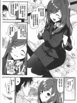 [4K漢化組][もず] カラメルまにあくす_183