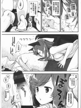 [4K漢化組][もず] カラメルまにあくす_187