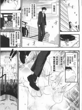 [4K漢化組][もず] カラメルまにあくす_197