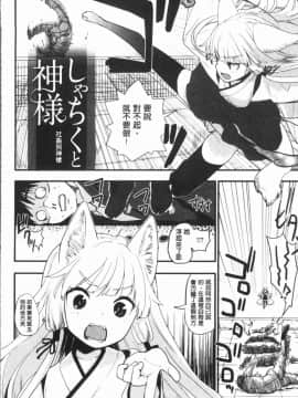 [4K漢化組][もず] カラメルまにあくす_198