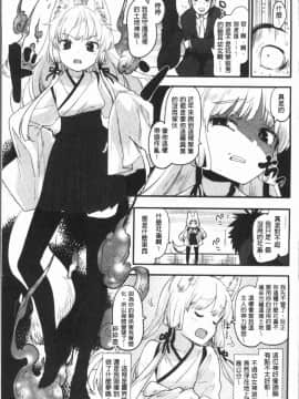[4K漢化組][もず] カラメルまにあくす_199