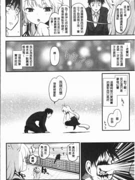 [4K漢化組][もず] カラメルまにあくす_200