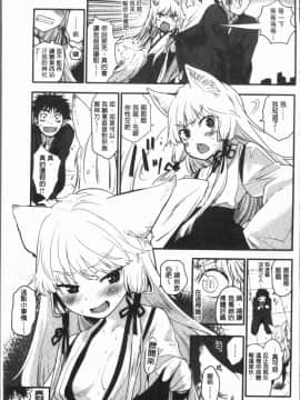 [4K漢化組][もず] カラメルまにあくす_201