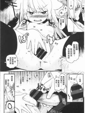 [4K漢化組][もず] カラメルまにあくす_206