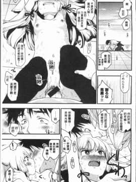 [4K漢化組][もず] カラメルまにあくす_209