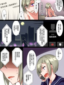 [禁煙草][催眠JK強制謝罪 生意気な援交サギ女子校生が土下座させられカモにしてたオッサンに種付けされるまで][半生不熟漢化組]_15_tt13