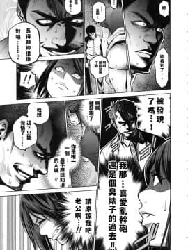 [なまいきちび(狂鶏)][THE BITCHES 3 えなみは元黒ギャルヤリマン妻][中国翻訳]_09